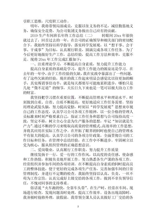 优秀班组年度述职报告范文-优秀带兵班长个人总结？