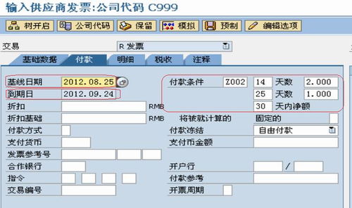 公司实施转增的基准日期改如何定