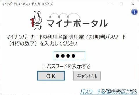 有日本个人号码卡的人5月1日开始可以在网上申请补助金,方法如下