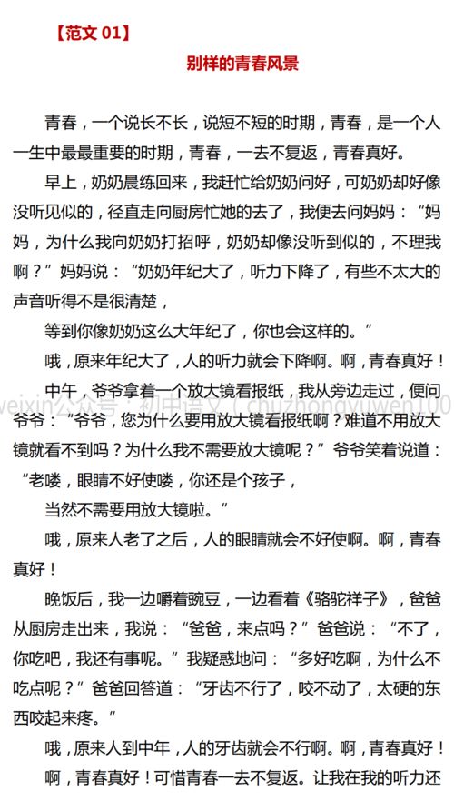 励志的作文题目有哪些  关于励志标语的议论文？