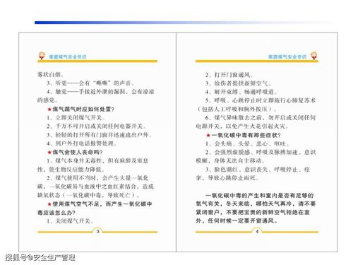 湿式煤气柜汛期安全注意事项，汛期运输安全提醒事项清单