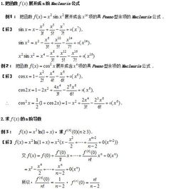 2020湖北专升本考试 高数重点题型解析 泰勒公式