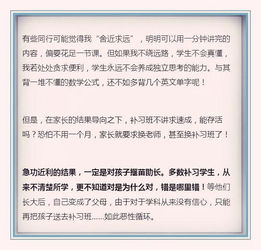 老师怒斥家长 宁可孩子成绩差,也别送他去补习班