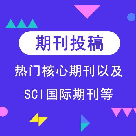 中文论文检索证明怎么开 SCI论文检索证明怎么开