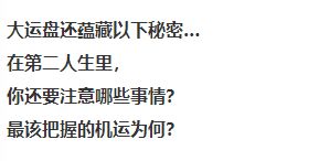 测你未来10年你会在哪一年时来运转 准