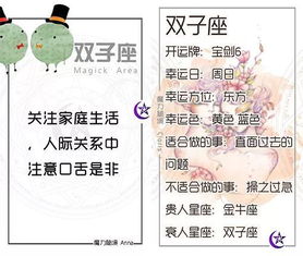 魔力秘境 十二星座周运8月20日至8月26日