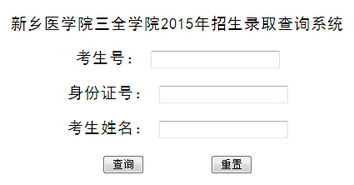 三全学院平面图高清，新乡医学院三全学院期末考试成绩查询网站是什么