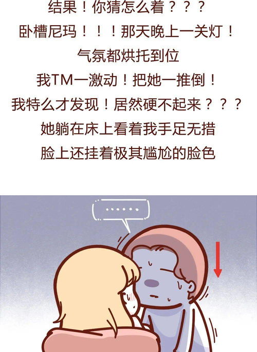 漫画 看到喜欢的人就不行,我得的是什么鸟病