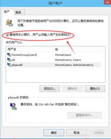 win10如何该开机密码