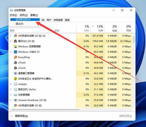 windows11桌面任务栏消失,explorer.exe卡死win11超级bug解决办法