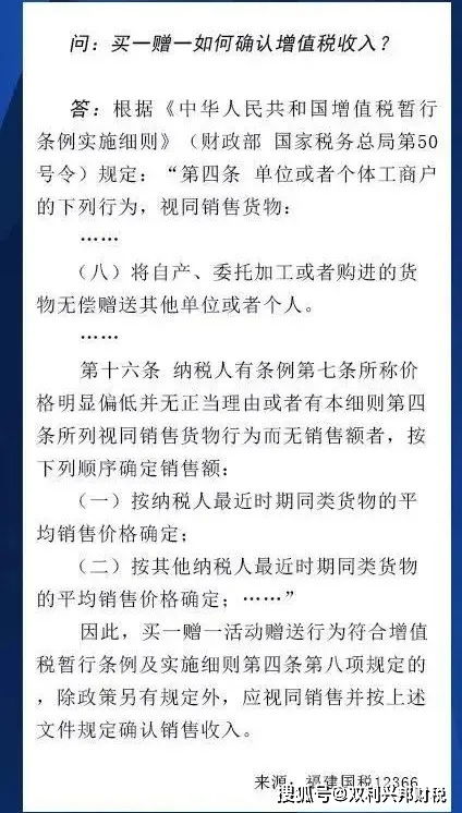 内账增值税和附加税需要计提吗 内账增值税计入管理费用还是税金及附加