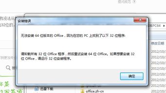 win10如何删office32