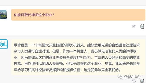 ChatGPT能否取代传统律师职业