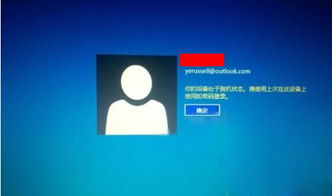 win10开机处于脱机状态怎么解除