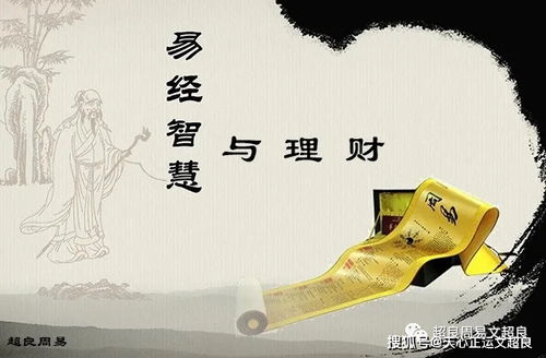 先天财运不好,在后天应该怎样补救