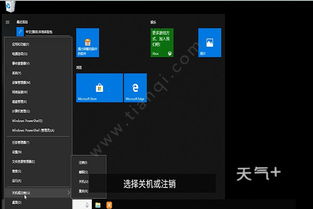 电脑升级win10关机