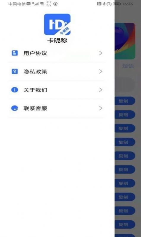 卡昵称app破解版下载 卡昵称app手机安卓版下载v1.0.0 