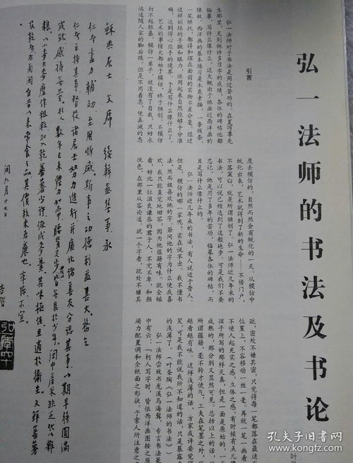 书法 杂志,楚默论文 明代私帖兴盛的原因 价值及意义 ,明中晚期书画市场与鉴定著录,孙伯翔学书随感录,弘一的书法与书论,南朝陈永定元年造像,陈海良 新笔阵图 