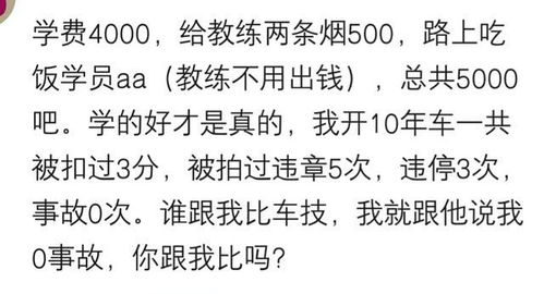 你的驾照考了多久才拿到证 哪一科目考过好几次才过