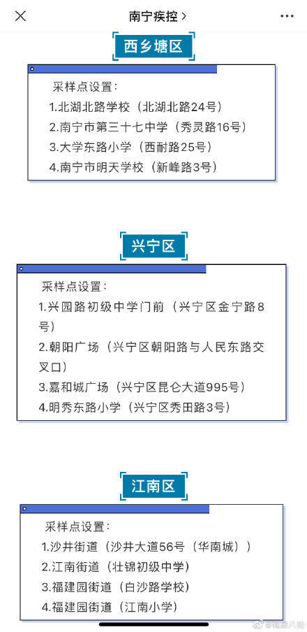 百色返南宁人员健康码赋黄码 涉疫 黄码 人员核酸检测采样攻略及监测点一览