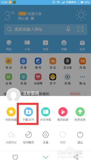 UC网盘文件可能不合法怎么办