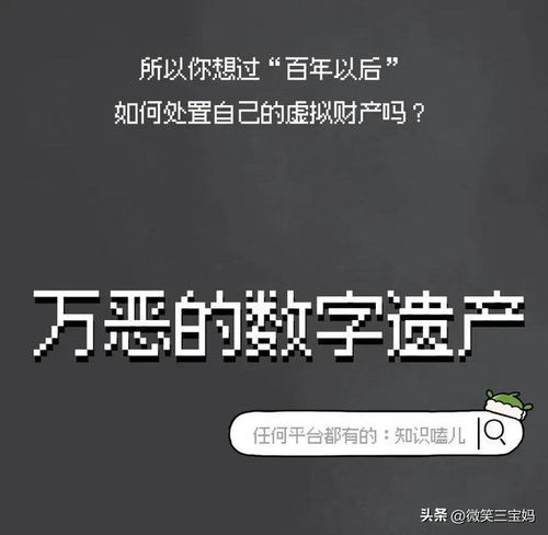 人死后,QQ,微信,支付宝这些帐号是注销还是交给别人