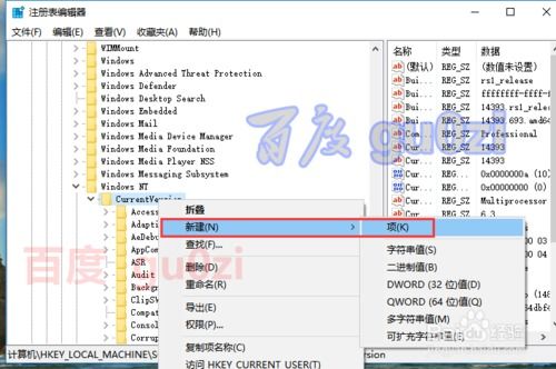 win10怎么设置点开就是音量混合器