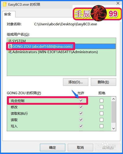 win10bcd如何编辑器