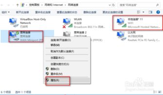 win10不用软件如何创建热点