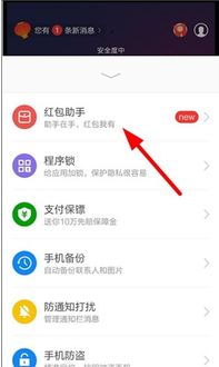 QQ群中为什么要有红包提示 (怎样取消qq群里的红包提醒)