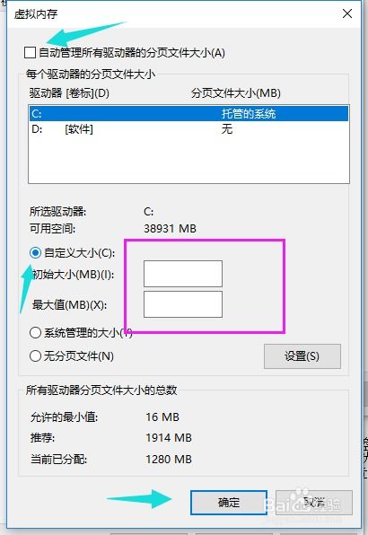 win10如何加sd