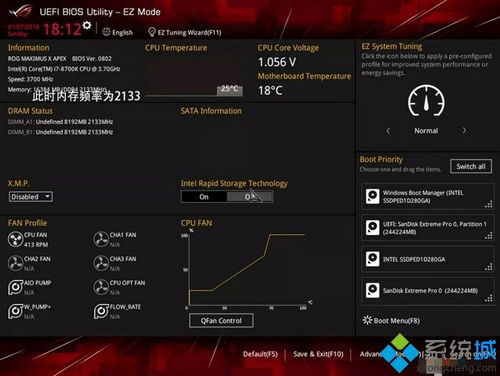 win10如何开启xmp超频