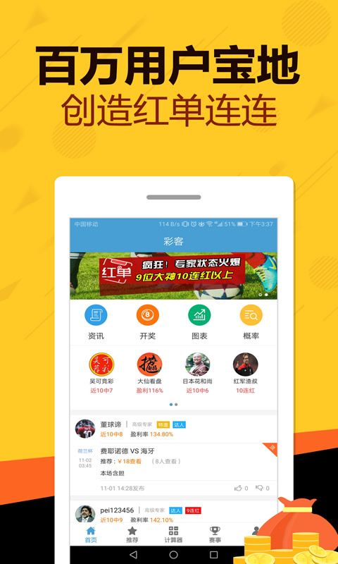 656彩票app下载安装-打开崭新娱乐世界的大门”
