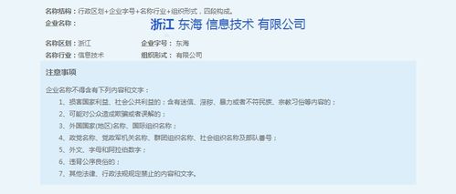 杭州西湖区注册公司需要什么资料