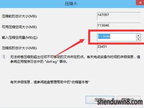 win10企业版怎么分盘