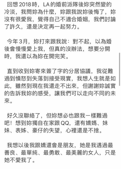 阿娇离婚了 感觉婚姻并为持续多久,赖弘国 只是她不爱我了