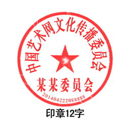 公司公章坏了怎么重新补办、补办的程序是什么？