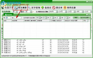 好名声宝宝起名软件下载 4.8 官方版 河东下载站 