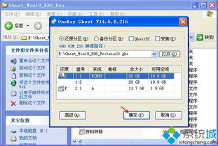 xp软件安装到win10