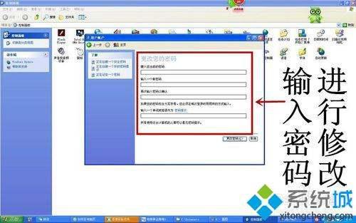 电脑怎样设置锁屏密码 