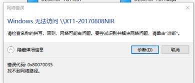 win10笔记本显示连接主机