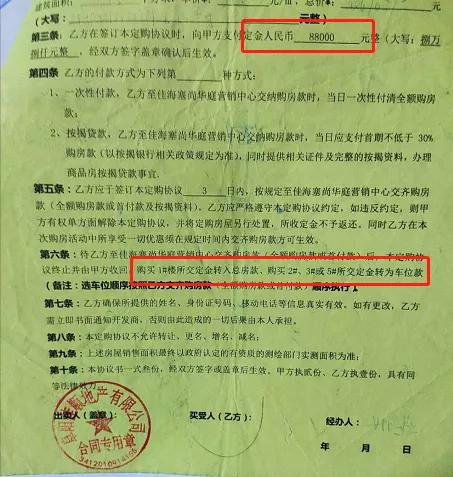 我已经交了认筹金，请问大概什么时候了签合同