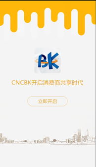 CNCBK公司是上市公司吗？