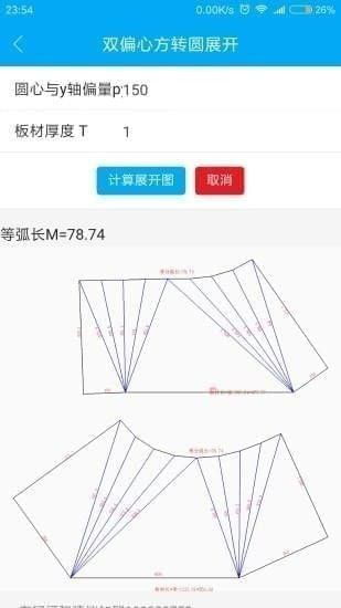 手机钣金放样使用方法(手机钣金放样使用方法图片)