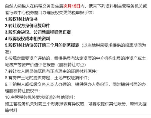 请问转让股票和转让股权有什么区别呢，为什么纳税处理完全不同？