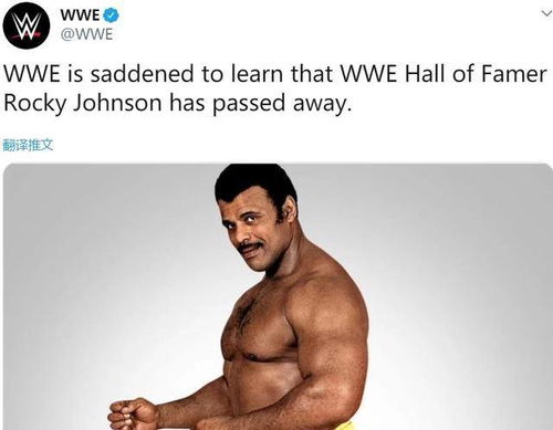WWE名人堂成员,好莱坞著名演员巨石强森父亲逝世,享年75岁