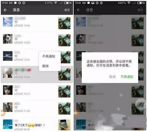 微信朋友圈怎么设置才不会提醒 ，如何设置别人朋友圈不提醒