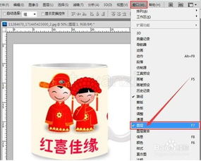 photoshop基础入门教程之用PS给水杯加图案