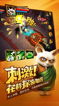 IOS下载 功夫熊猫3v1.0.29最新苹果手机版下载 91手游网 