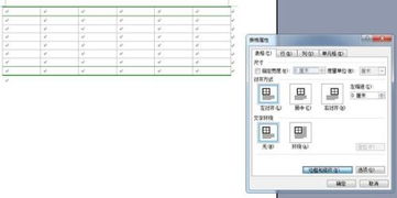 word中的 简明型1 表格类型,如何改变边框颜色 